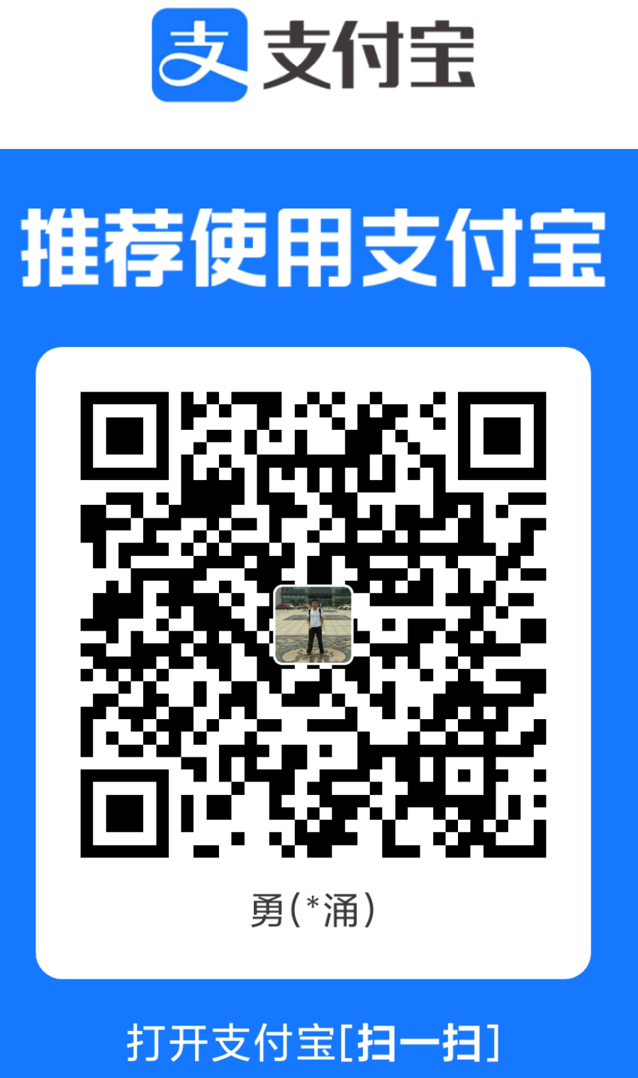 支付宝二维码
